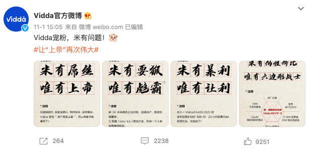 用小米的方法來對付小米….這里頭有故事？