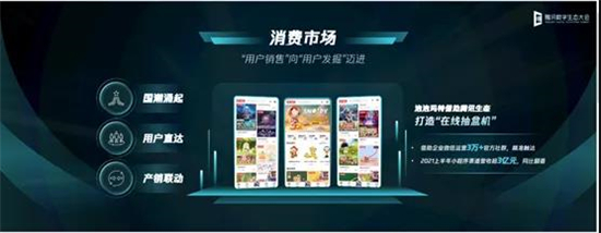 騰訊湯道生：越是往前走，越要充滿敬畏之心