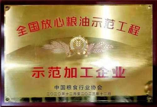 2020年度食用油加工企業(yè)強出爐，多力食用油生產(chǎn)廠商佳格再度上榜！