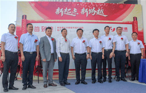 利亞德發(fā)布2021年三季度財(cái)報(bào)，營(yíng)收創(chuàng)歷史新
