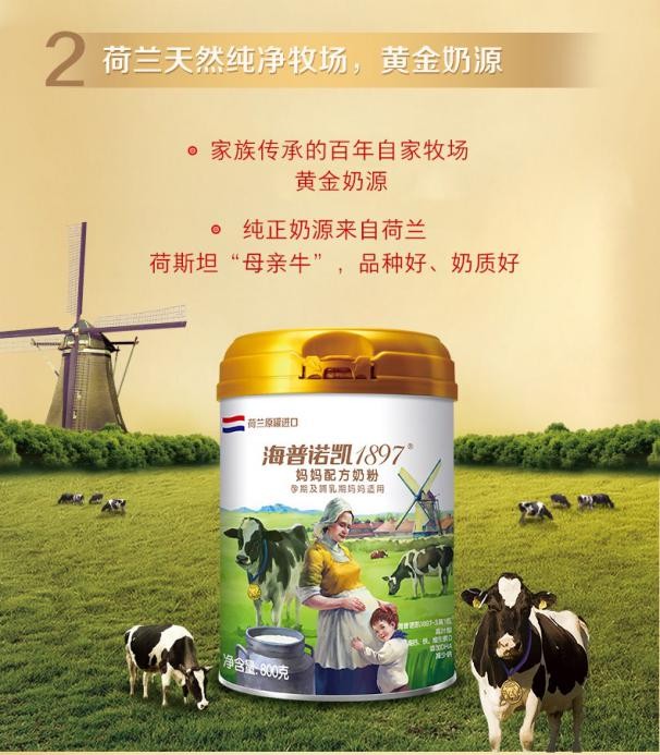 長(zhǎng)胎不長(zhǎng)肉，海普諾凱1897媽媽奶粉孕期營(yíng)養(yǎng)新體驗(yàn)