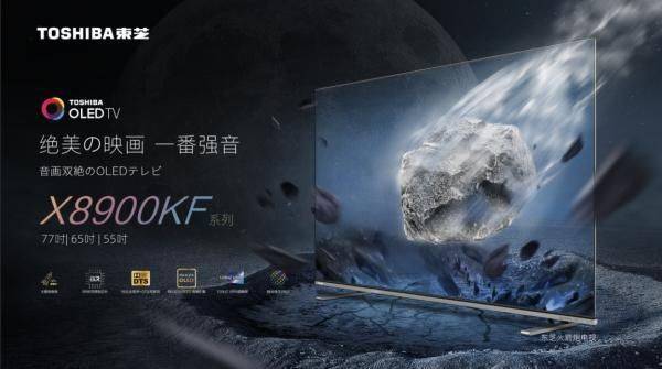 嗨購雙11，芝粉狂歡節(jié)，東芝電視寵粉福利夜詮釋家電潮牌魅力