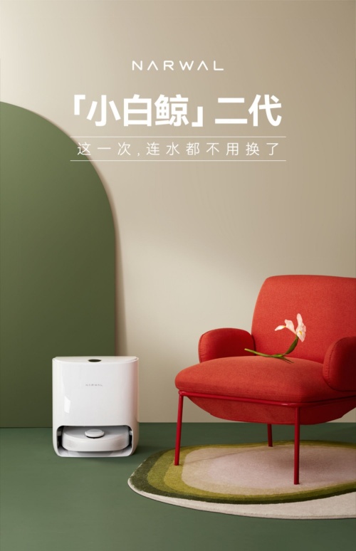 云鯨、科沃斯掃地機器人怎么選？云鯨二代直接殺出重圍