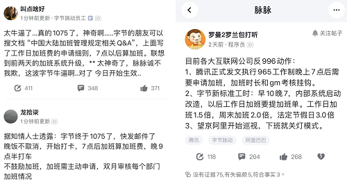 字節(jié)1075、騰訊965，大廠為何帶頭反卷？