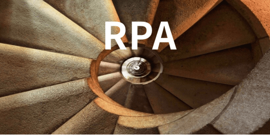 RPA內(nèi)卷之年：機(jī)器人流程自動(dòng)化還能火多久？低價(jià)會(huì)是好策略嗎？