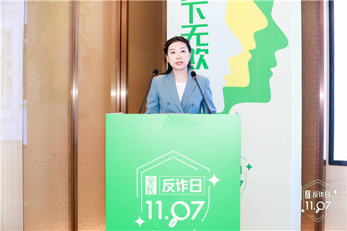 公安部刑偵局聯(lián)合騰訊發(fā)起“1107全民反詐日”，提升全民反詐防騙意識(shí)