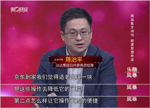 “適老”更“助老” 達(dá)達(dá)集團(tuán)組建志愿者隊(duì)伍，助老年人跨越“數(shù)字鴻溝”