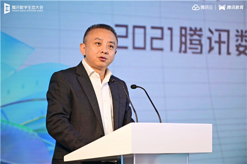 騰訊數字生態(tài)大會智能教育專場舉行 騰訊教育將建設10萬間云課教室、共建100所產業(yè)學院