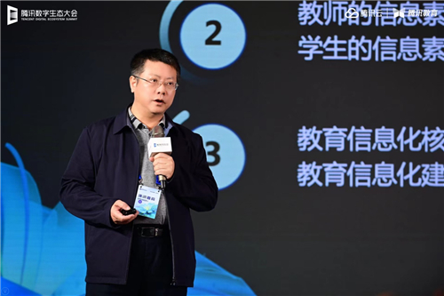騰訊數字生態(tài)大會智能教育專場舉行 騰訊教育將建設10萬間云課教室、共建100所產業(yè)學院