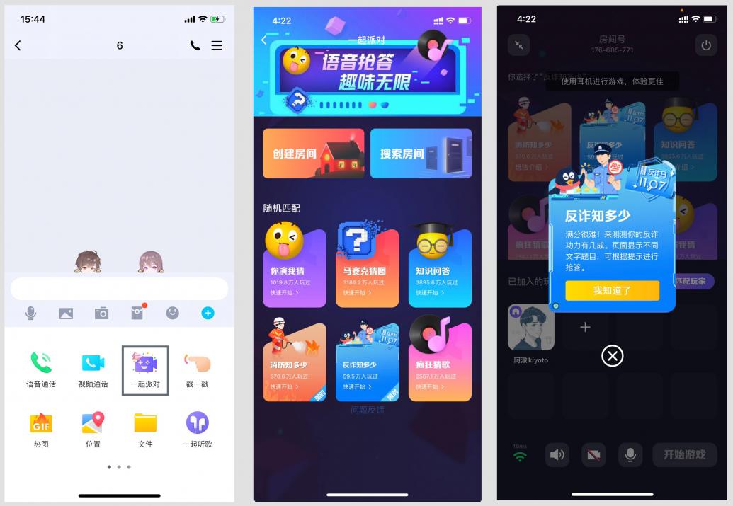 公安部刑偵局聯(lián)合騰訊啟動(dòng)首個(gè)“1107全民反詐日”，QQ喊你一起學(xué)“反詐”