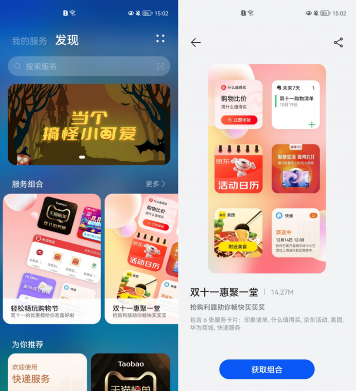 搭載HarmonyOS設(shè)備突破1.5億！華為P10系列等10款機(jī)型開啟公測