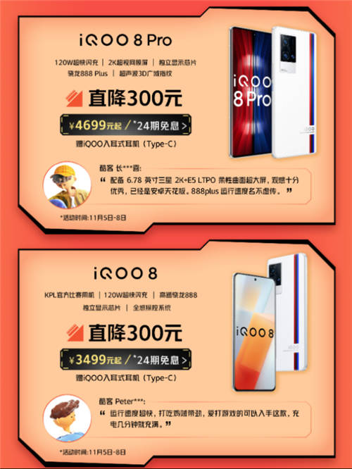 iQOO會(huì)員日活動(dòng)驚喜上線(xiàn)！多重專(zhuān)屬權(quán)益+福利限時(shí)來(lái)襲