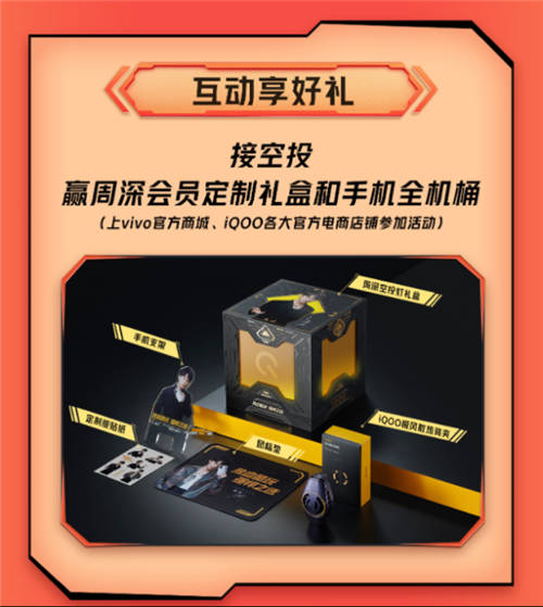 iQOO會(huì)員日活動(dòng)驚喜上線(xiàn)！多重專(zhuān)屬權(quán)益+福利限時(shí)來(lái)襲