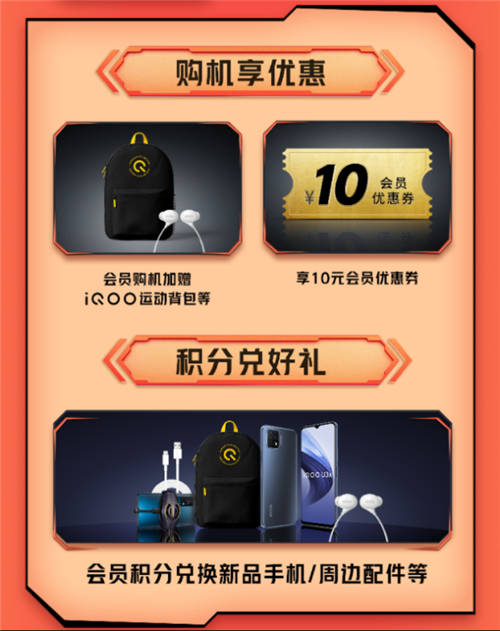 iQOO會(huì)員日活動(dòng)驚喜上線(xiàn)！多重專(zhuān)屬權(quán)益+福利限時(shí)來(lái)襲