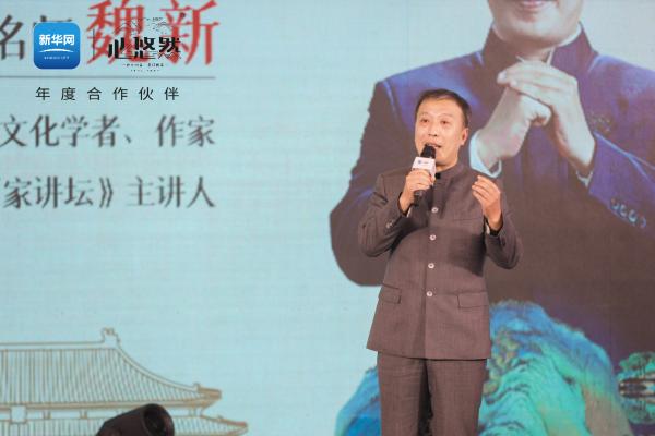魏新開(kāi)講普陀山，11月4日中華優(yōu)秀文化名家講壇盛境再現(xiàn)