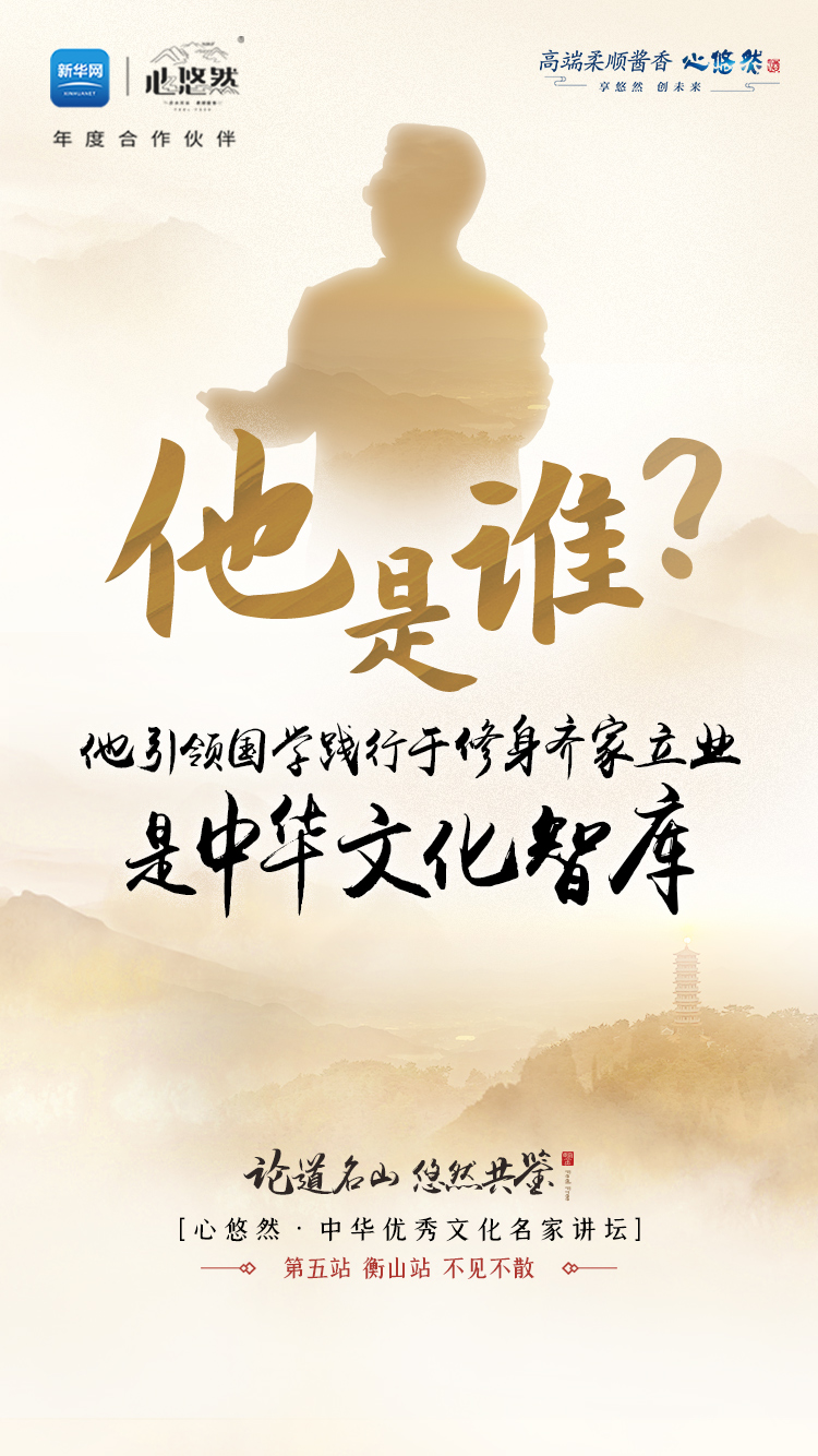 魏新開(kāi)講普陀山，11月4日中華優(yōu)秀文化名家講壇盛境再現(xiàn)