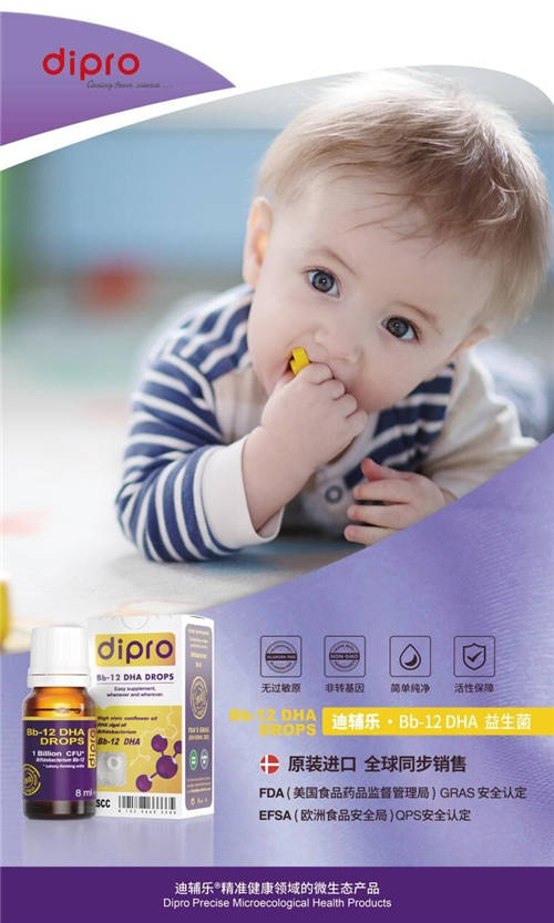迪輔樂DHA Bb-12益生菌，Bb-12+DHA助力寶寶暢快成長