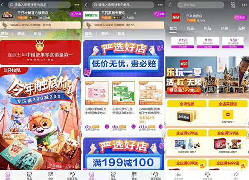“真快樂(lè)”APP“嚴(yán)選好店”頻道全品類好物匯聚 雙11爆囤不剁手