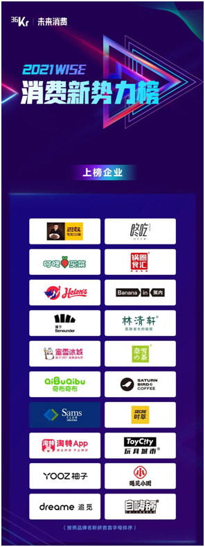 科技創(chuàng)新升級用戶體驗，追覓科技備受新消費榜單追捧