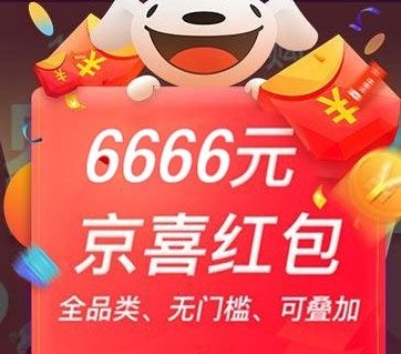 【精華】2021天貓?zhí)詫氹p十一第二波活動攻略，京東紅包必中技巧