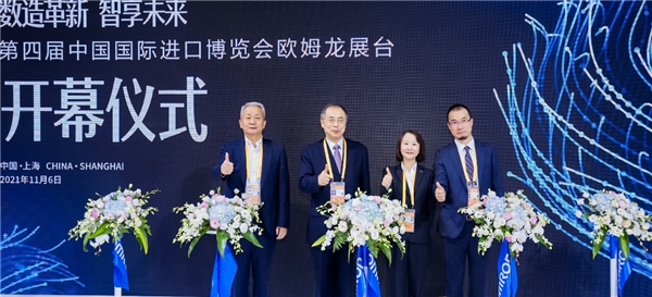 “數(shù)造革新 智享未來”歐姆龍再度亮相進博會