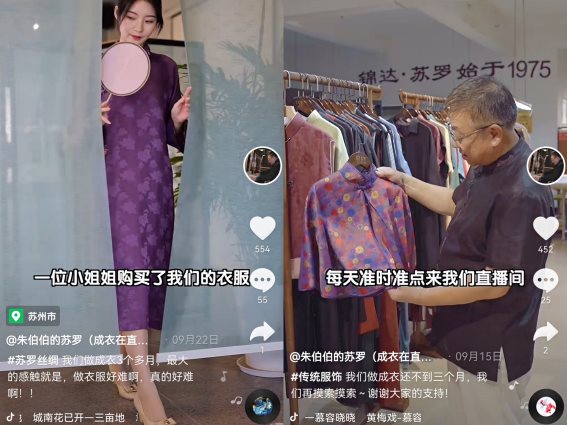 非遺傳承人朱立群：專注織羅40年，在抖音電商為傳統(tǒng)技藝傳承找到未來(lái)