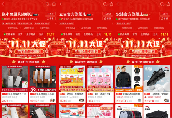 拼多多11.11玩法來(lái)了！攜手百家官旗品牌，補(bǔ)貼加碼優(yōu)質(zhì)國(guó)貨、農(nóng)產(chǎn)品1360.jpg