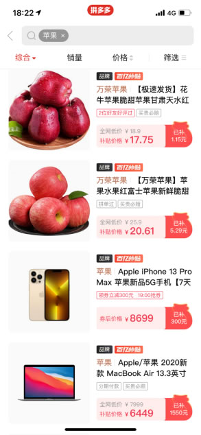 拼多多11.11玩法來(lái)了！攜手百家官旗品牌，補(bǔ)貼加碼優(yōu)質(zhì)國(guó)貨、農(nóng)產(chǎn)品2284.jpg