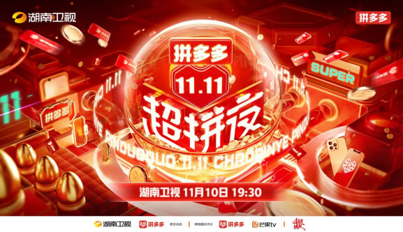 拼多多11.11玩法來(lái)了！攜手百家官旗品牌，補(bǔ)貼加碼優(yōu)質(zhì)國(guó)貨、農(nóng)產(chǎn)品2027.jpg