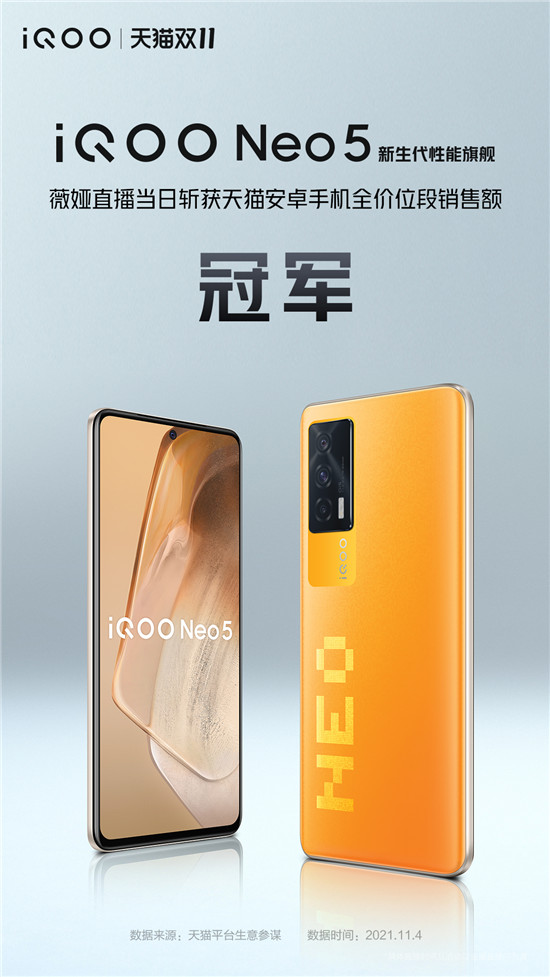中國新銳手機(jī)品牌，如何乘上直播帶貨的東風(fēng)？