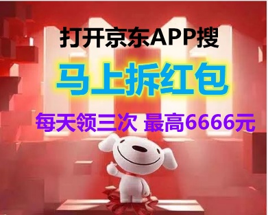 周末好！第二波京東雙十一11紅包壕氣加碼 天貓雙11紅包活動助力公益