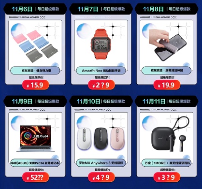 誅仙3粉絲看過來！京東11.11 來成都電腦數碼店趣味打卡贏限量款周邊