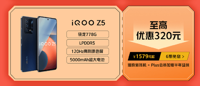 燃爆雙11至高直降900，iQOO京東品牌日專屬活動來襲！