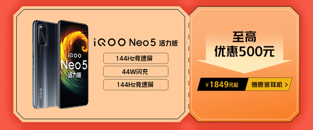 燃爆雙11至高直降900，iQOO京東品牌日專屬活動來襲！