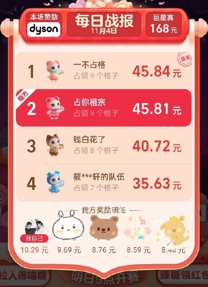 2021天貓雙十一紅包輕松省錢(qián)攻略及小秘訣 淘寶京東雙十一看這篇就夠