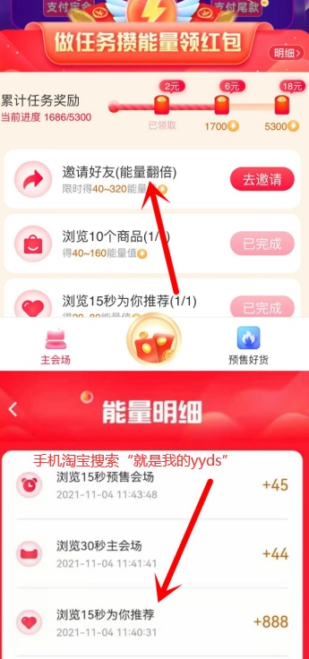 2021天貓雙十一紅包輕松省錢(qián)攻略及小秘訣 淘寶京東雙十一看這篇就夠