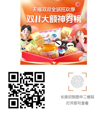 2021天貓雙十一紅包輕松省錢(qián)攻略及小秘訣 淘寶京東雙十一看這篇就夠