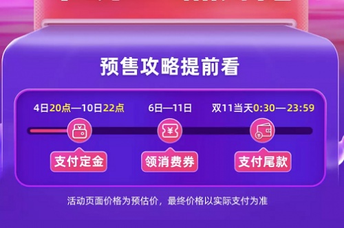 雙十一快遞怎么收才安全？京東天貓?zhí)詫氹p11王者爭霸賽組隊玩法攻略