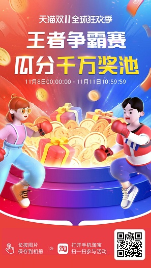 雙十一快遞怎么收才安全？京東天貓?zhí)詫氹p11王者爭霸賽組隊玩法攻略