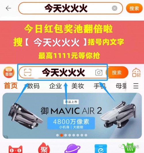 恭喜EDG奪得S11冠軍！京東雙十一紅包天貓雙11淘寶雙十一沒人告訴你的省錢秘笈