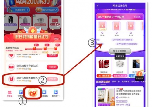 2021京東淘寶天貓雙十一最后沖刺，免單紅包雨來襲千萬不要錯過