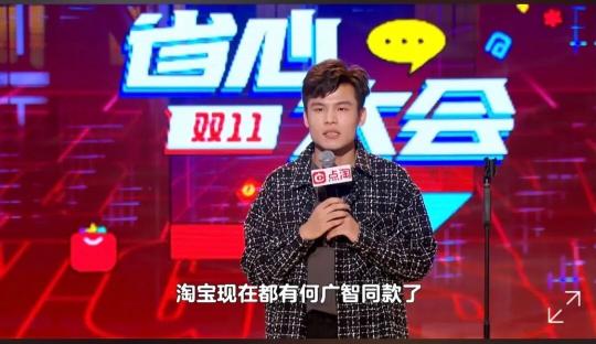 點淘聯(lián)合李誕們推出一檔脫口秀綜藝，成內(nèi)容營銷新范本