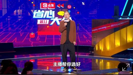 點淘聯(lián)合李誕們推出一檔脫口秀綜藝，成內(nèi)容營銷新范本