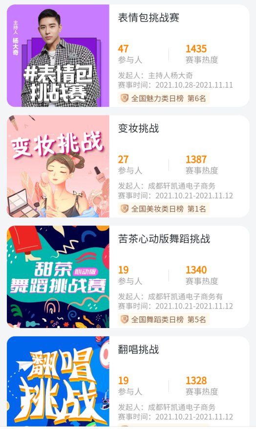 “真快樂”APP千萬獎(jiǎng)金挑戰(zhàn)賽創(chuàng)意云集 “全網(wǎng)最難繞口令”居然是春妮發(fā)起的