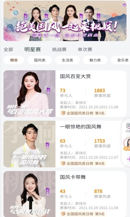 張晚意助力白宇發(fā)起“30秒光盤(pán)”挑戰(zhàn)賽 上“真快樂(lè)”APP看看他都說(shuō)了啥