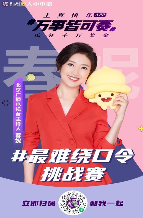 張晚意助力白宇發(fā)起“30秒光盤(pán)”挑戰(zhàn)賽 上“真快樂(lè)”APP看看他都說(shuō)了啥