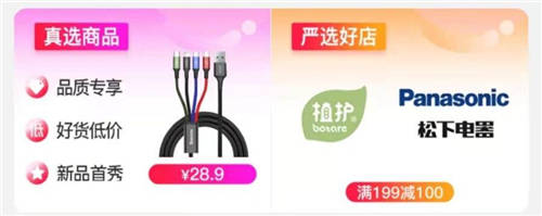 “真快樂”APP雙11全民快樂季震撼開啟 品質(zhì)低價(jià)購快樂