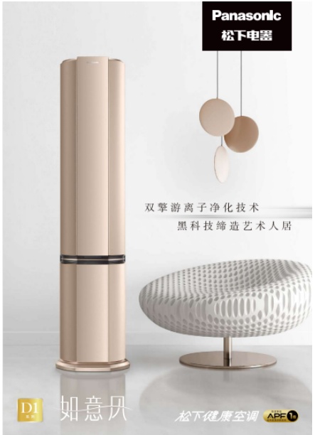 內(nèi)外兼修， 松下空調(diào)D1締造品質(zhì)家居生活