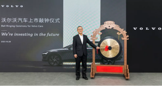 沃爾沃上市后股價(jià)暴漲22%：吉利在下一盤怎樣的“大棋”？