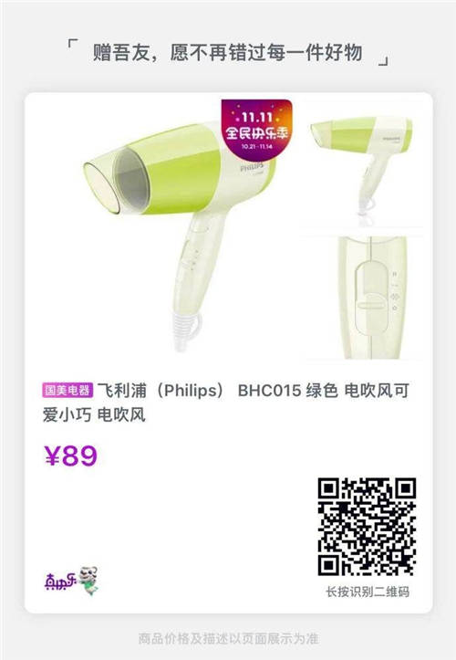 大牌電器破低價(jià) 國(guó)美電器雙11大促漸入高潮引爆市場(chǎng)